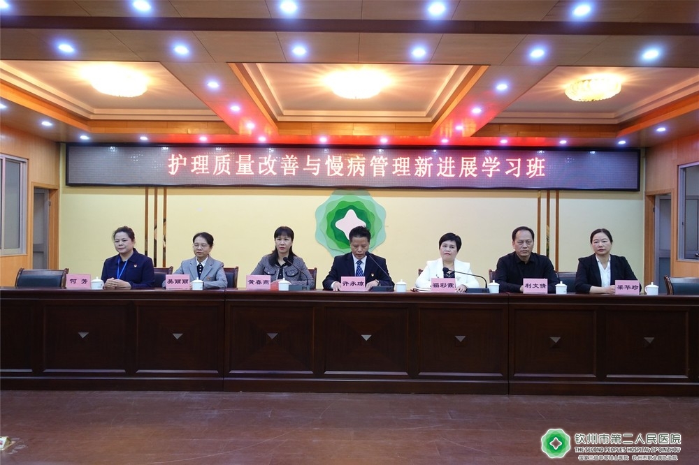 許承瓊副院長在學習班開幕式上致辭2.JPG