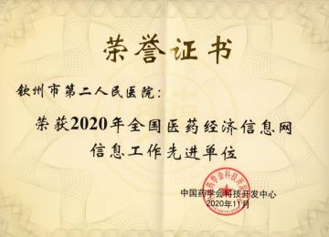 202011s@2020ȫ(gu)t(y)ˎ(jng)(j)ϢW(wng)ϢM(jn)λ
