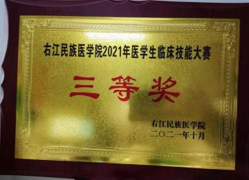 ҽt(y)W(xu)Ժ2021t(y)W(xu)Rِܴs@Ȫ(jing)